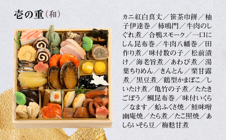 【京 伏見 魚三楼】和風おせち 一段重 2人前(おせち,おせち料理,京おせち) 12.5[ 京都 老舗 料亭 おせち料理 和風おせち 人気 おすすめ グルメ 日本料理 京料理 2026 正月 お祝い