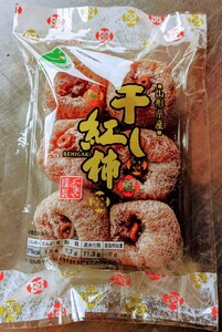 紅干し柿　１７０ｇ×４パック　0033-2412