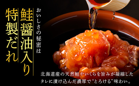 【佐藤水産】鮭ルイベ漬1.8kg たっぷり味わえる業務用サイズ 容器付き