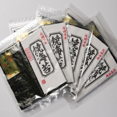 ふるさと納税 広川町 【毎月定期便】初摘み新海苔　焼海苔10袋セット　全形5枚×10袋　福岡有明のり(広川町)全2回