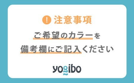 【カラーが選べる】 39-O Yogibo Zoola Lounger（ヨギボー ズーラ ラウンジャー）※離島への配送不可