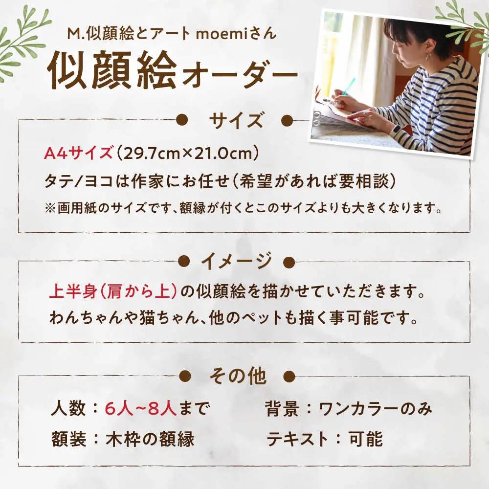 心温まる一枚をお届け オーダーメイド似顔絵(A4・6から8名様・上半身) / 手描き 似顔絵 誕生日 記念日 ギフト / 御嵩町 / M.似顔絵とアート[AVBR005]