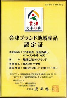 会津ブランド馬刺し 会津塗り30センチ盃付き 14人パーティセット｜会津若松 特産 名物 馬肉 赤身 馬刺し 馬刺しタレ付き 福島 ヘルシー グルメ 馬刺し盛り [0548]