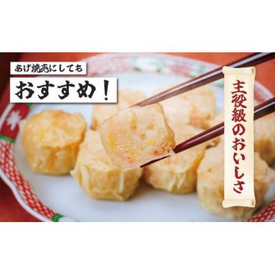 ふるさと納税 秦野市 新鮮なエビがたっぷり!ぷりぷりジャンボエビプリ焼売 |  | 02