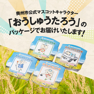 こだわり農家HARURICE パックライス パックご飯 岩手県奥州市産お米 おうしゅうたろうpackage ひとめぼれ 一等米 150g×36個 [CG007]