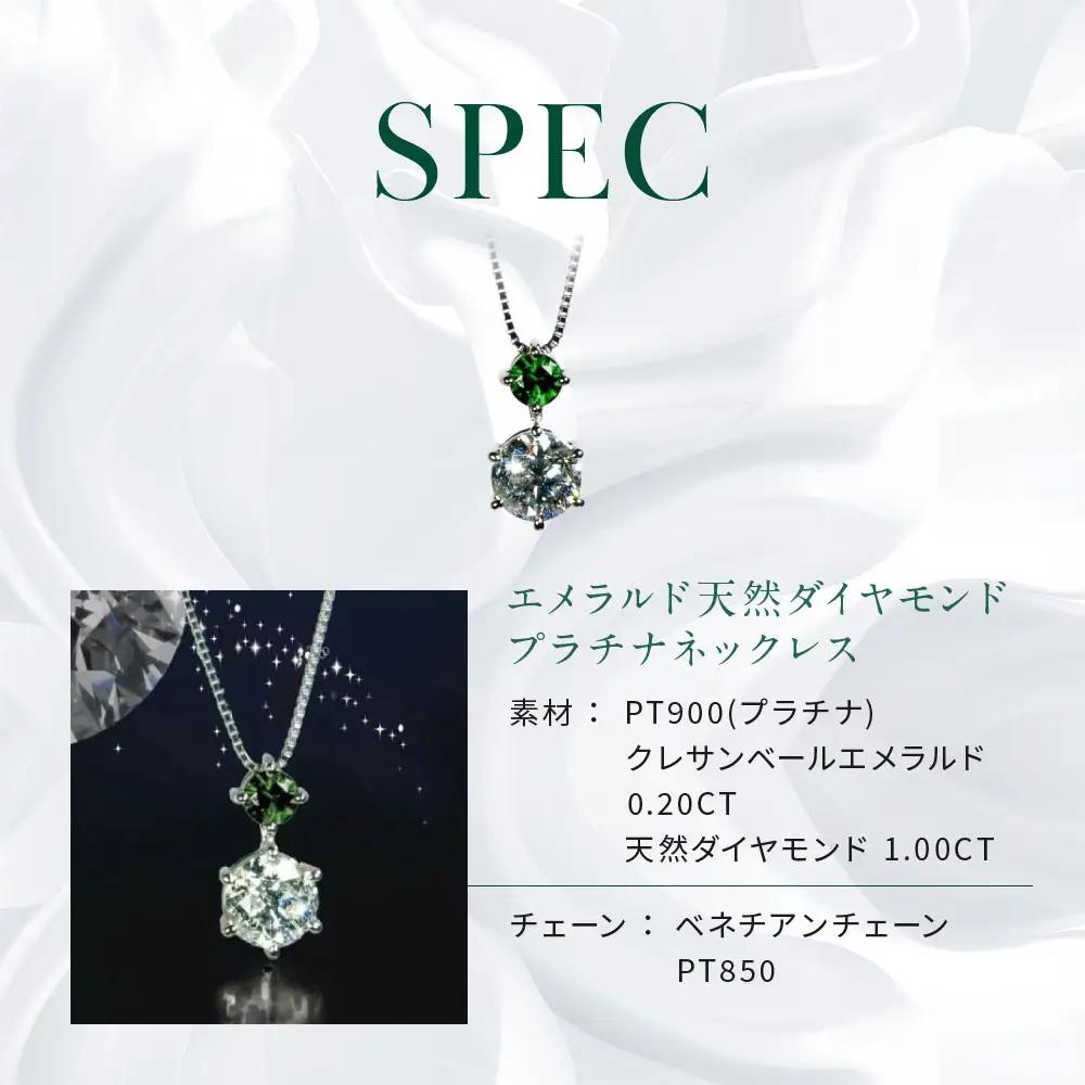【京セラ】クレサンベール〈エメラルド・天然ダイヤモンド〉ネックレス｜京都 ジュエリー 人気ブランド ジュエリー
