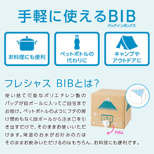 富士山 バナジウム 天然水 20L 12回  ストック 防災グッズ