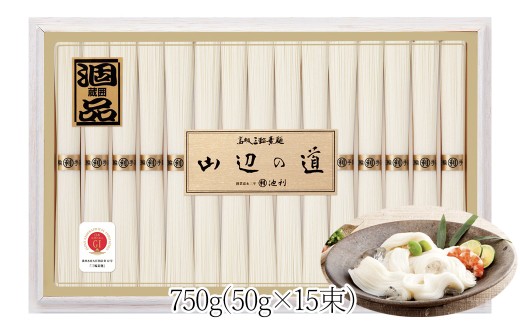 AI-28.山辺（やまのべ）の道　（50ｇ×15束）