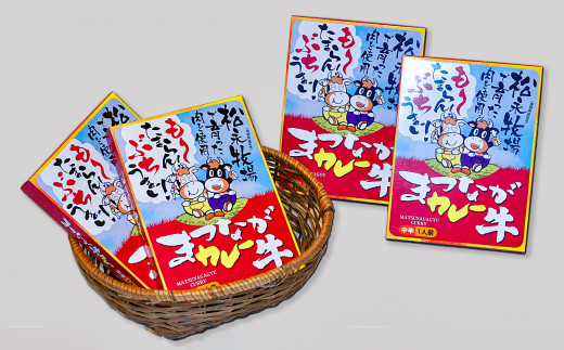 A-137 ぶちうまっ！まつなが牛カレー