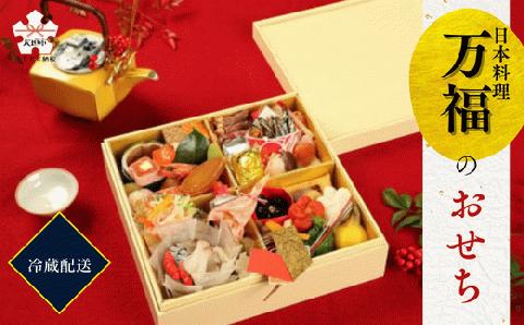 【12月20日まで受付】日本料理 万福　特選おせち料理　一段重【数量限定】