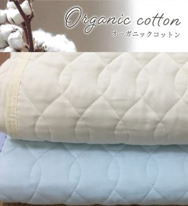 オーガニックコットン 敷きパッド 和晒二重ガーゼ シングル ブルー 1枚 ｜天然素材 綿100% 快眠 快適 熟睡 睡眠 洗える 洗濯可能 丸洗い可能 [3220]