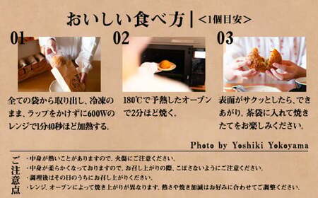 コナとスパイス3種類 食べ比べセット (保冷バッグなし) ◇｜カレーパン パン ぱん セット 詰め合わせセット お土産 贈り物 ベーカリー グルメ 冷凍 国産 栃木県 那須町〔B-97〕 