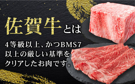 【全6回定期便/奇数月発送】＜10万コース＞特選佐賀牛 月替わりバラエティパック 計2.3kg 株式会社弥川/吉野ヶ里町[FCV006]