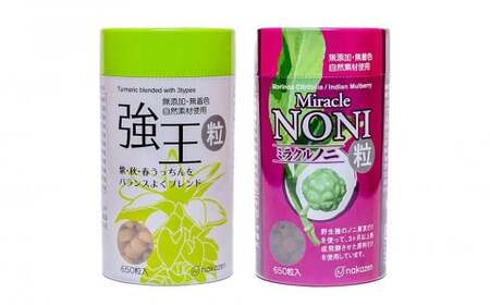 健康第一！ノニとウコンが初めての方に飲みやすい【粒：つぶ】タイプセット(B)
