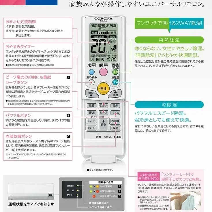 コロナ セパレートエアコン 6畳用 本体のみ 工事別 リララWシリーズ エアコン 日本製 家電