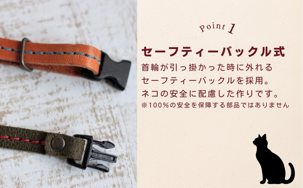 レザーの猫首輪 子猫～成猫対応 【チョコ】博多革工房 Japlish ジャプリッシュ
