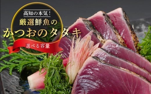 
                  【 スピード配送 】訳あり品 わら焼き かつおのタタキ 450g ～ 1.5kg 高知 産地直送 小島水産 新鮮 こだわり 逸品 タレ にんにく 付き 小分け 真空 個包装 高知 土佐 年末年始 鰹 タタキ 藁焼き カツオ おつまみ おかず 晩ごはん 刺身 新鮮 訳あり 高知県 須崎市 KS0171_xALL
                