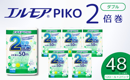 エルモア ピコ トイレットペーパー 48ロール相当 ダブル｜2倍巻き 24ロール 香り付き