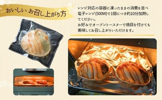 レンジやオーブントースターであたためてお召し上がりください。