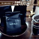 【ふるさと納税】ブレンドコーヒーセット 定期便 年4回 定番 季節限定 詰め合わせ 珈琲 深煎り 中煎り 極深煎り ブレンド 選べる挽き方 豆 細挽き 粗挽き 中挽き フレーバー カフェ 食品 おすすめ グルメ お取り寄せ 飲料 リラックス 送料無料