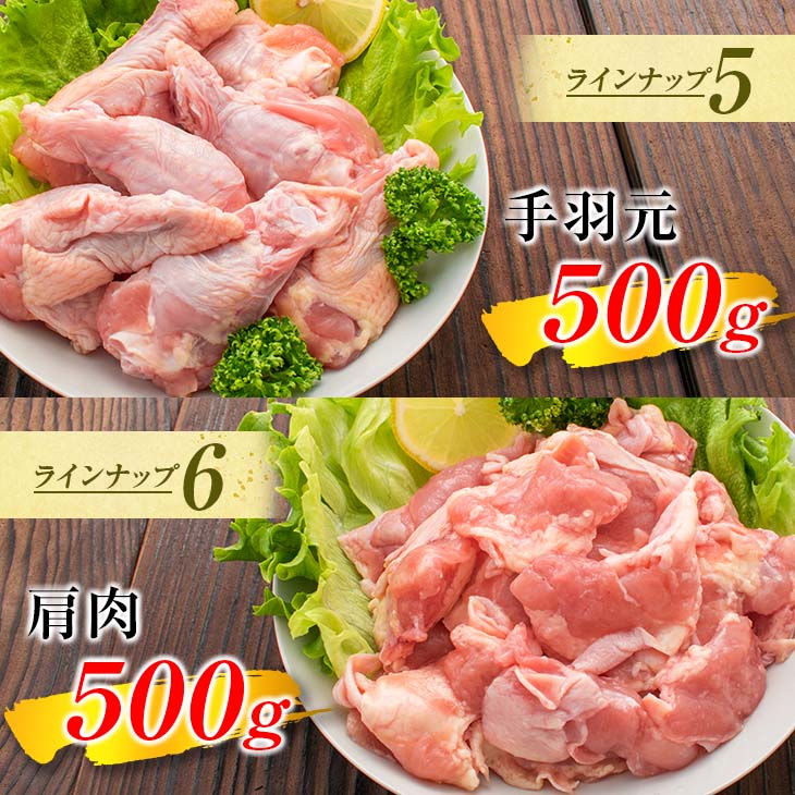 BA56-23_鶏肉 バラエティ セット 合計3kg 肉 鶏 国産 大満足 6種 もも むね ささみ 手羽先 手羽元 食品 真空パック ギフト 送料無料_イメージ4