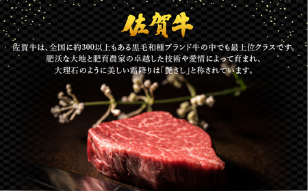 佐賀牛ヒレステーキ 計540g (180g×3枚)