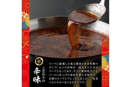 もつ鍋セット(辛味)野菜付き(2～3人前)モツ鍋 もつ鍋セット 黒毛和牛 国産 冷蔵 牛モツ ホルモン ちゃんぽん＜離島配送不可＞【ksg0279】【西新初喜】