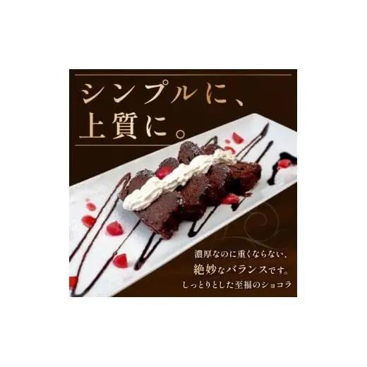 テリーヌ ショコラ 2本 チョコレートケーキ