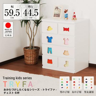 ふるさと納税 磐田市 おかたづけしたくなるチェスト(女の子用)　TSC-59HGW |  | 01
