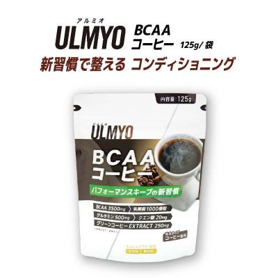 ふるさと納税 可児市 ULMYO BCAAコーヒー(サプリメント)125g