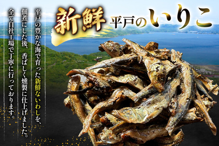 燻製 魚 おつまみ イリコ佃煮 40g 3p 総計120g セット [ひらど新鮮市場 長崎県 平戸市 hr42bgy400215]