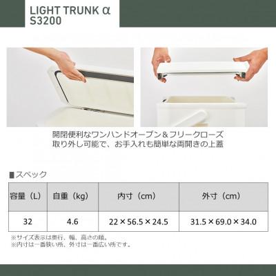 ふるさと納税 湖南市 釣具のダイワのクーラーボックス　ライトトランクα S3200  (容量:32リットル) |  | 02