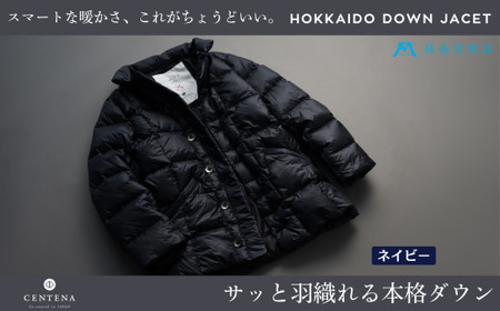 【XLサイズ】【藤巻百貨店】 HOKKAIDO DOWN×CENTENA （ネイビー） 北海道ダウンジャケット ダウンジャケット メンズ レディース アウター コンパクト 超軽量 羽毛 フードなし 男性 女性 北海道 小樽市