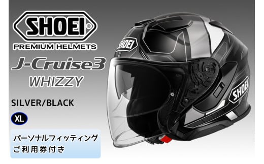 SHOEIヘルメット「J-Cruise 3 WHIZZY (SILVER／BLACK)」XL フィッティングチケット付｜ジェイクルーズ ジェット バイク ツーリング ショウエイ [1456]