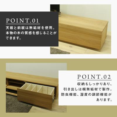 ふるさと納税 大川市 【大川家具】無垢材　テレビボード　凛　ローボード　幅2400【設置付き】ホワイトオーク |  | 01