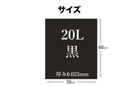 おむつ、生ゴミ、ペットのフン処理におすすめ！消臭ダストパック 黒×20L（1冊10枚入）60冊/1ケース　愛媛県大洲市/日泉ポリテック株式会社[AGBR005]おむつ消臭ゴミ袋ペット用品おむつ消臭ゴミ