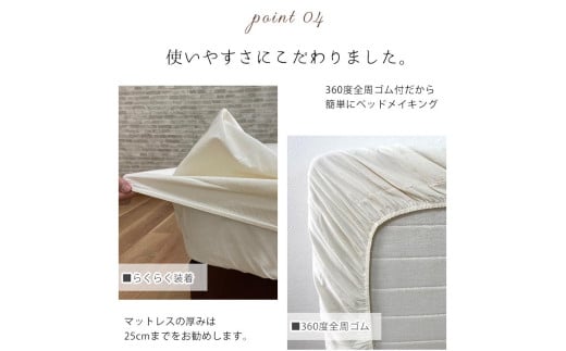 2重ガーゼボックスシーツ 無漂白キナリタイプ【シングルサイズ】
