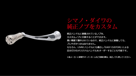 LIVRE f（1個）（シルバー＆レッド） 亀山市/有限会社メガテック 釣り具 リールハンドル カスタムハンドル[AMBB215-6]
