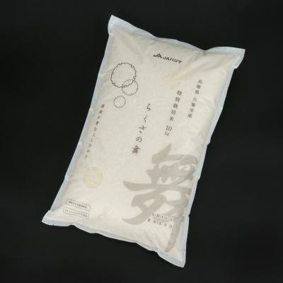 ふるさと納税 宍粟市 【令和7年産】清流が育むコシヒカリ「ちくさの舞」　白米10kg　P12 |  | 01