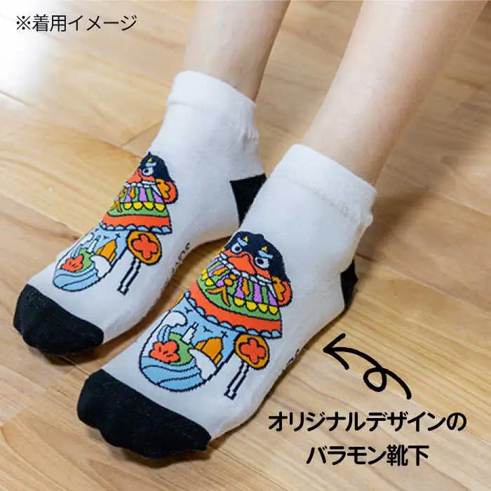 五島バラモンSocks フリーサイズ10足セット 靴下 バラモン凧 五島市/Mitake [PDR005]