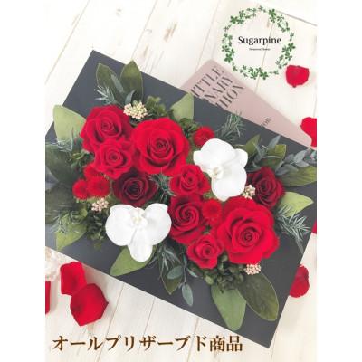 ふるさと納税 春日部市 プリザーブドフラワーアレンジ【ルージュ】春日部市 シュガーパイン