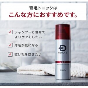 スカルプD　シャンプー+パックコンディショナー+育毛トニック ストロングセット_アンファーシャンプー 育毛シャンプー 薬用シャンプー_【1531731】