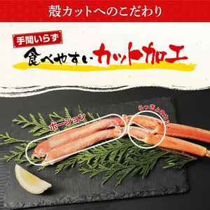 カット済み！ ボイルズワイガニ むき身セット 1.1kg (約3～4人前) 剝き身加工・特大3Lサイズ以上！ 【ズワイガニ ずわいがに 楚蟹 カニ 蟹 剥き身 むき身 ポーション バラ凍結 下処理なし