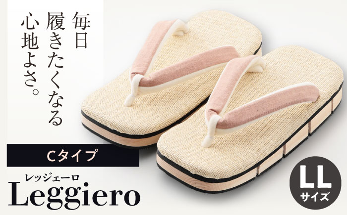 「しなる・柔らかい・歩きやすい」気持ちの良い履き心地を追求した、八ツ折下駄Leggiero～レッジェーロ～　LLサイズ　Cタイプ　愛媛県大洲市/長浜木履工場 [AGCA066]