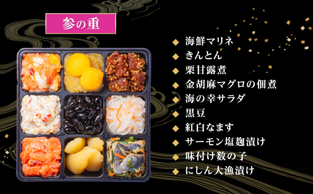 玉清屋 生おせち 迎春 和洋三段重 36品（2～3人前） 冷蔵発送・12/31到着限定●