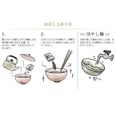 ふるさと納税 中津市 蔵工房麺　8個入 |  | 03