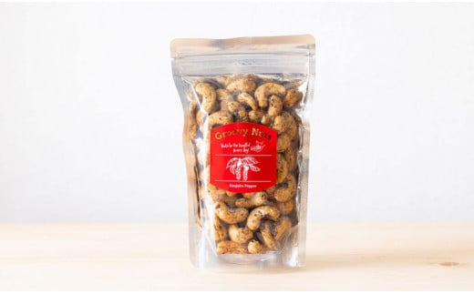 グルーヴィナッツ Groovy Nuts 完熟ペッパーナッツ 150g