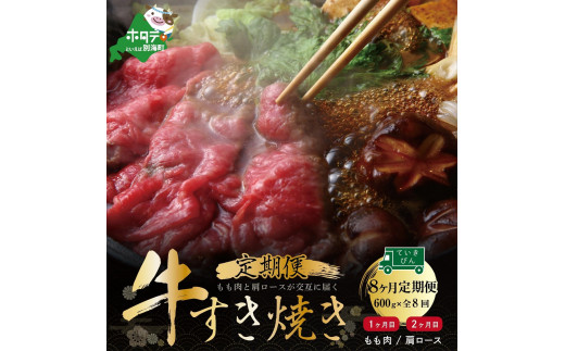 
交互定期便・黒毛和牛（別海和牛）モモ肉６００g×４、肩ロース６００g×４（肉 にく 牛肉 焼肉 北海道 別海町 ふるさとチョイス ふるさと納税 仕組み キャンペーン 限度額 計算 ランキング やり方 シミュレーション チョイス チョイスマイル 肉 牛肉 定期便 )
