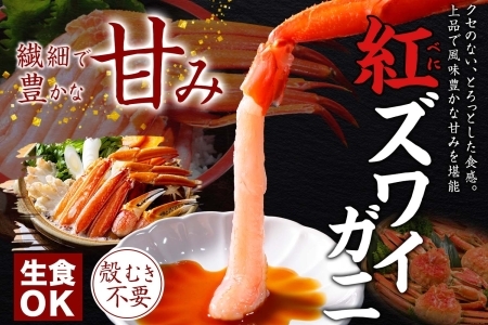 3428. 紅ズワイ蟹ポーション500g前後 うに100g×2 鱒いくら醤油漬け100g×2 ホタテ300g かに 蟹 ウニ 雲丹 鱒 イクラ 帆立 海鮮 送料無料 北海道 弟子屈町