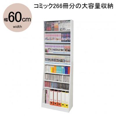 ふるさと納税 海南市 ホームシェルフW60　ホワイト
